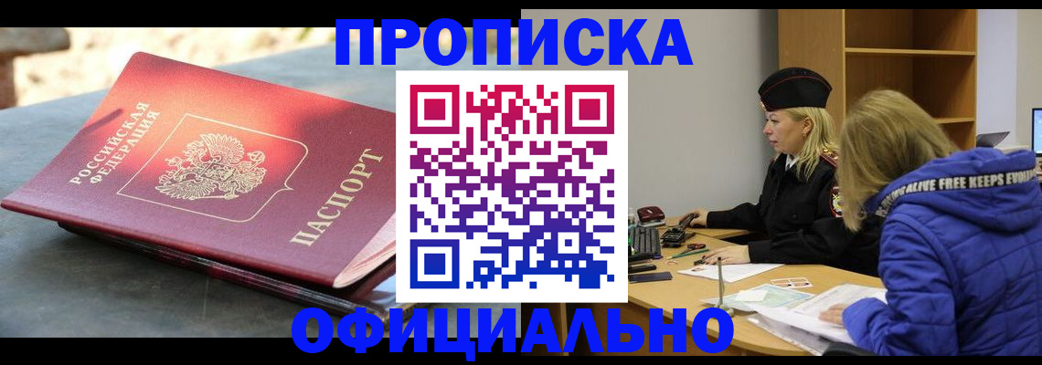 временная регистрация собственник в Георгиевске