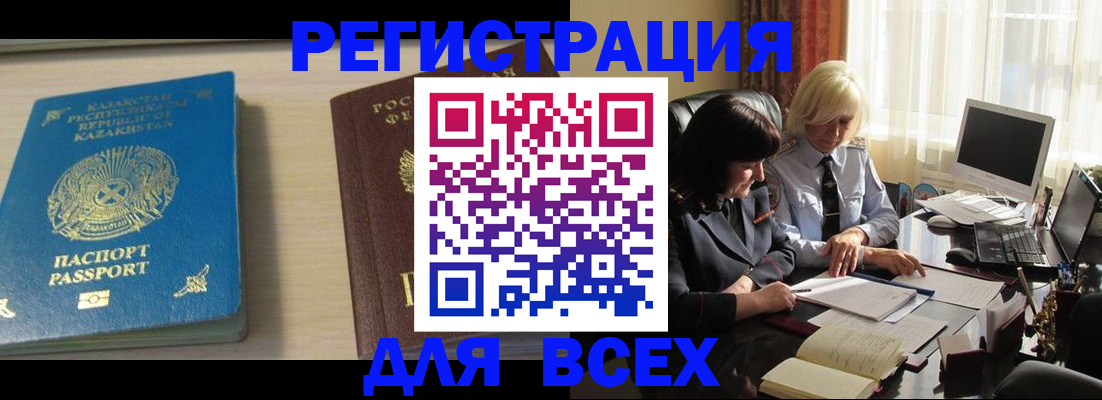 временная регистрация госуслуги в Георгиевске