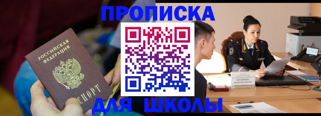 прописка иностранных граждан в Георгиевске