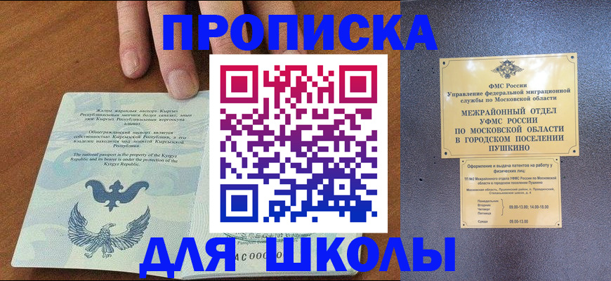 прописка иностранных граждан в Георгиевске
