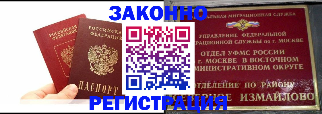 миграционный учет в Георгиевске