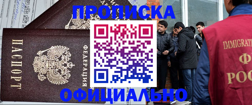 прописка штамп в Георгиевске