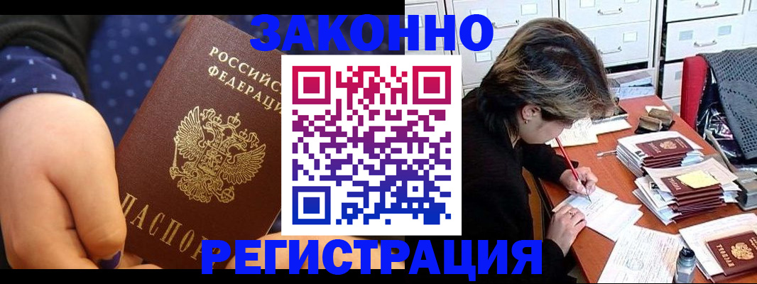 прописка для военкомата в Георгиевске